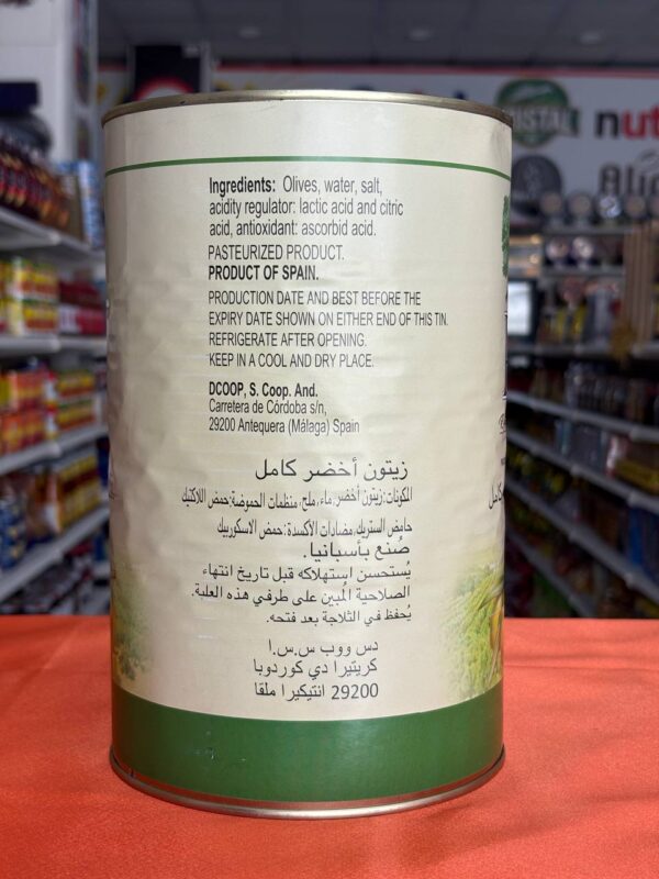 زیتون سبز کامل آر اس 4100 گرم اسپانیایی