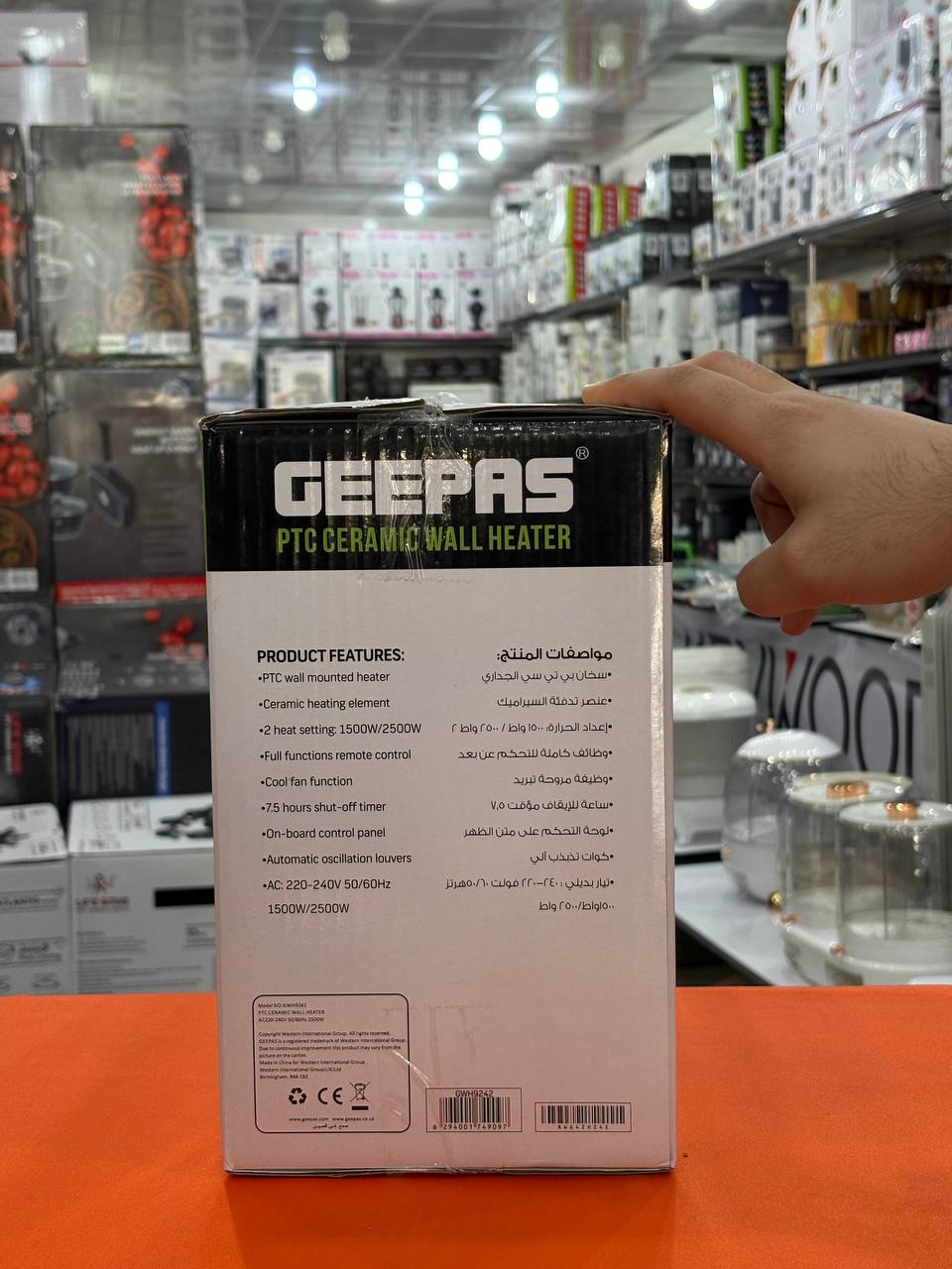 بخاری برقی دیواری جی پاس مدل GWH9242 با فن و ریموت کنترل