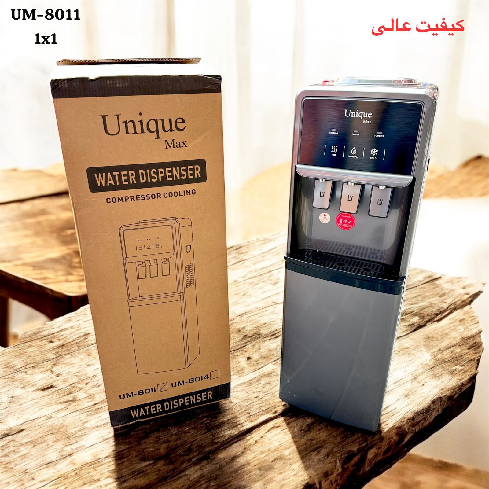 آبسردکن ایستاده یونیک مدل 8011 – Unique UM 8011 Standing Hot and Cold Water Dispenser