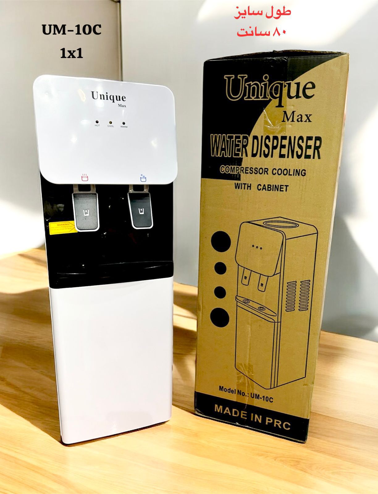 آبسردکن ایستاده یونیک مدل 10 – Unique UM-10 Standing Hot and Cold Water Dispenser