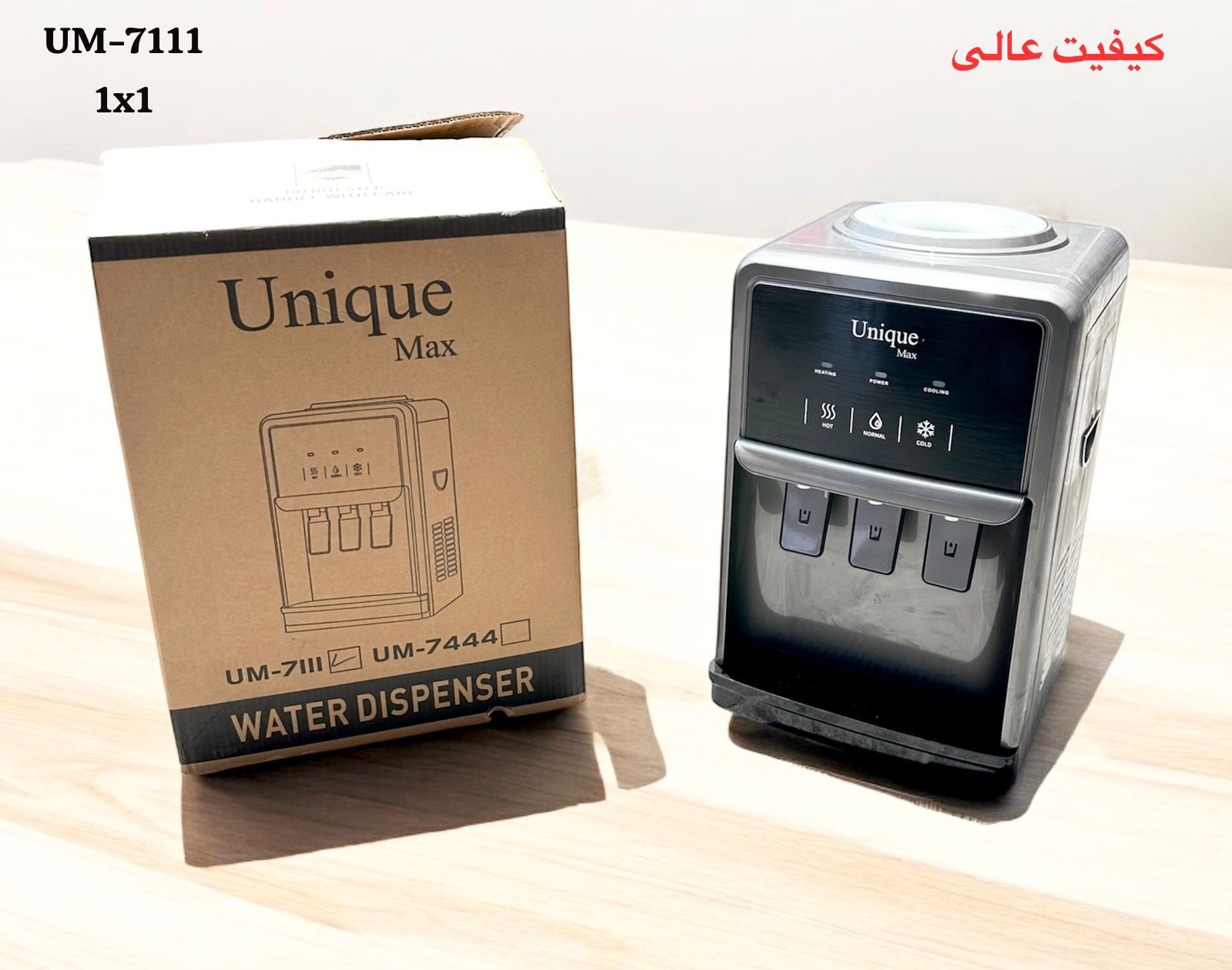 آبسردکن رومیزی یونیک مدل 7111 – Unique UM 7111 Table Top Hot Normal Cold Water Dispenser