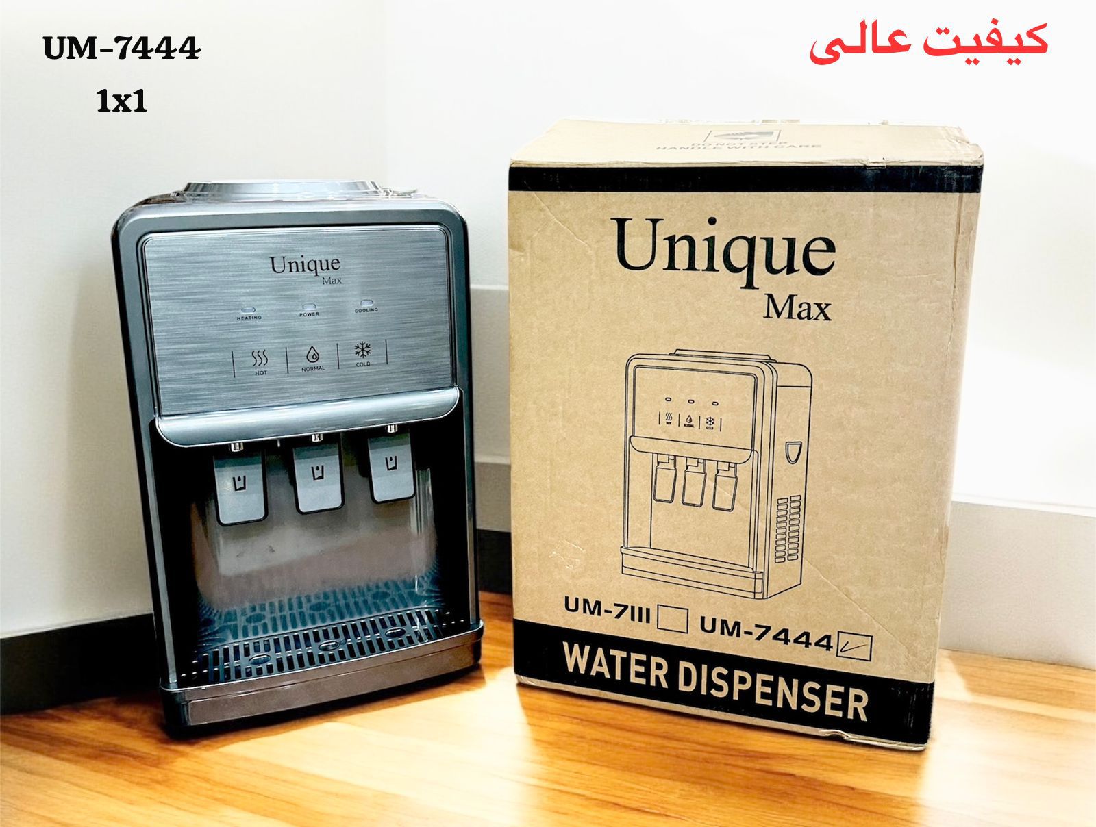 آبسردکن رومیزی یونیک مدل 7444 – Unique UM 7444 Table Top Hot Normal Cold Water Dispenser