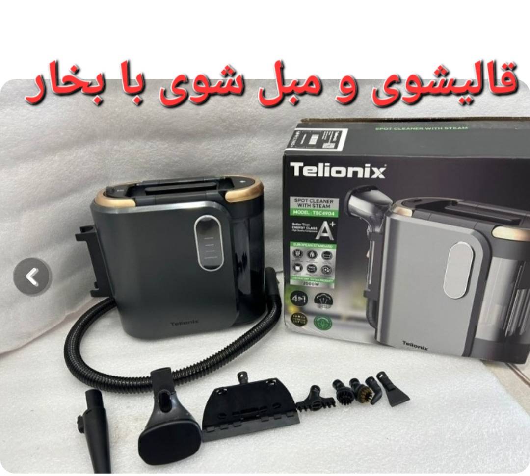 قالیشوی و مبل شوی با بخار تلیونیکس مدل TSC 4904 – Telionix TSC-4904 Spot Cleaner With Steam