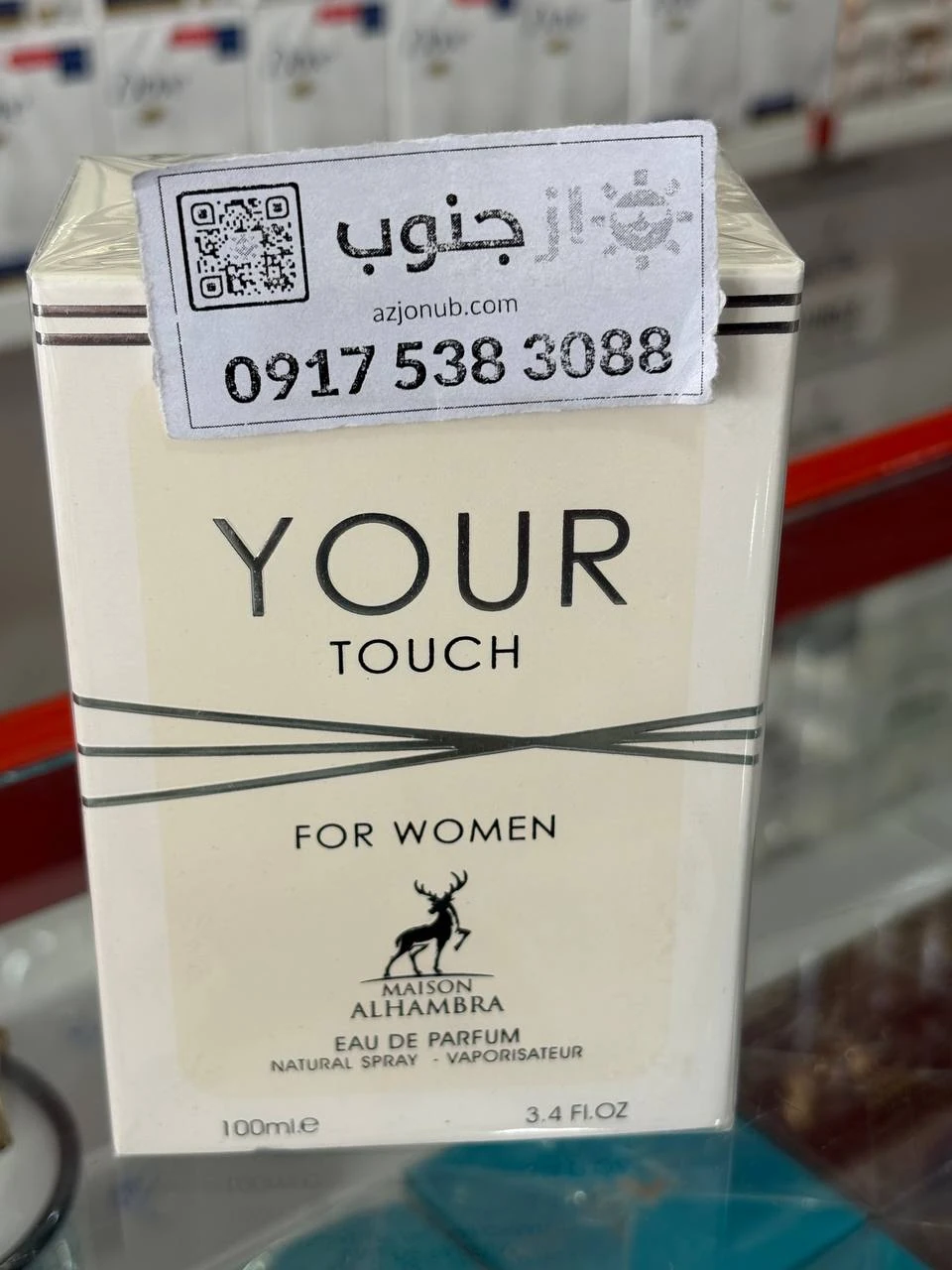 عطر زنانه میسون الحمبرا یور تاچ ۱۰۰ میل رایحه شیرین و گلی (مشابه جیورجیو آرمانی بیکاز ایتس یو) – Maison Alhambra Your Touch For Women 100 ml Eau de Parfum