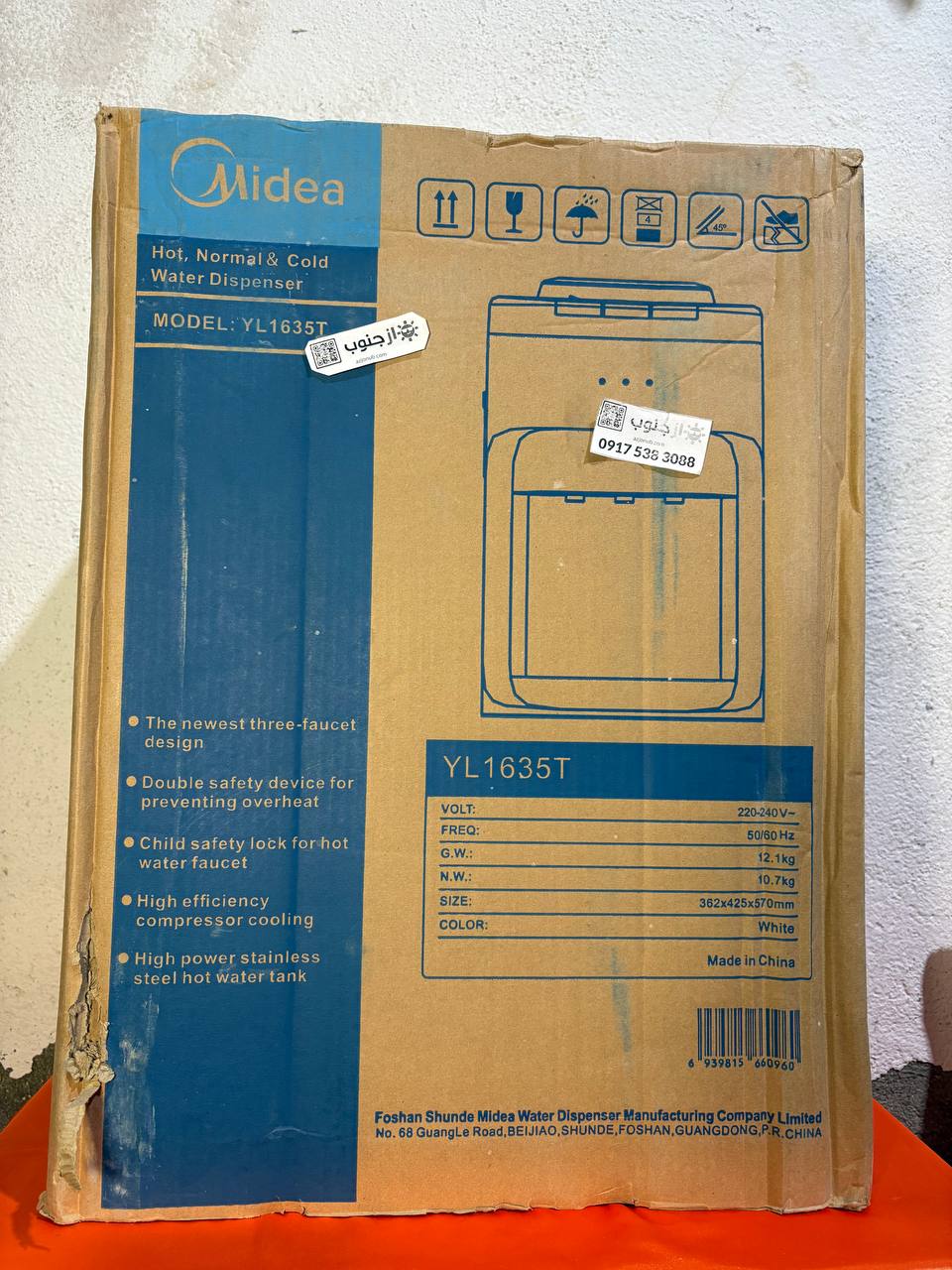 آبسردکن رومیزی مدیا مدل YL 1635 T – Midea YL1635T Table Top Water Dispenser